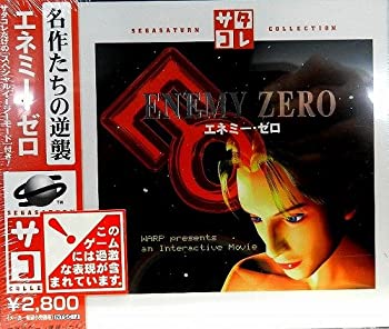 【中古】「未当て嵌める品」エネミー・ゼロ サタコレシリーズ