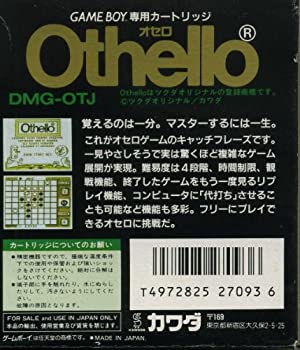 【中古】「非常に良い」オセロ