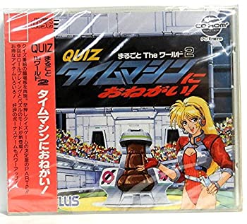 【中古】「非常に良い」クイズ まるごとザワールド2 （PCエンジン）