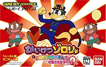【中古】「非常に良い」かいけつゾロリとまほうのゆうえんち お姫さまをすくえ!