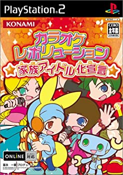 【中古】「人並み外れたに好いたらしい」カラオケレボリューション 身寄り偶像化告げ知らせる