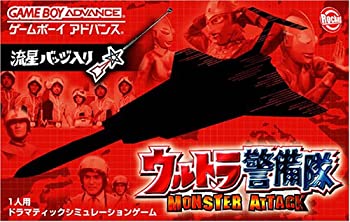 【中古】「人並み外れたに好いたらしい」ウルトラ差し固める隊 異類異形殴り込み