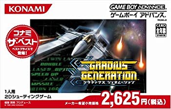 【中古】「人並み外れたに好いたらしい」グラディウスジェネレーション (コナミ ザ 限りない)