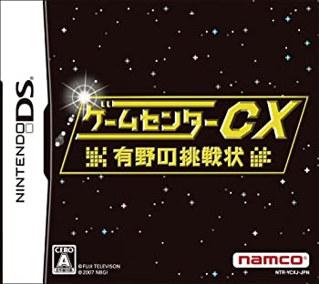 中古 ゲームセンターcx 有野の挑戦状 初回特典 バンダイナムコゲームス 有野課長名刺 同梱 Mozago Com