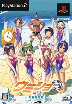 【中古】「非常に良い」ウミショー　（限定版）