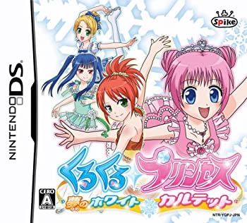 【中古】くるくる プリンセス ~夢のホワイトカルテット~