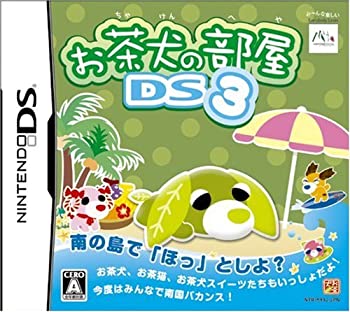 【中古】「非常に良い」お茶犬の部屋DS3(特典無し)