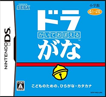 【中古】「非常に良い」かいておぼえる ドラがな