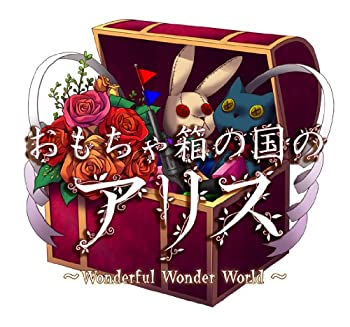 おもちゃ箱の国のアリス(豪華版:特製冊子 豪華版ドラマCD同梱) - PSP