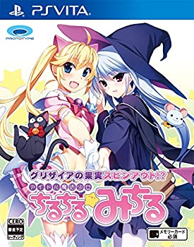 【中古】「ほぼ新品」グリザイアの木ノ実回転運動アウト!? 偶像巫女寄せうしろ帯ちるちる☆みちる - PSVita
