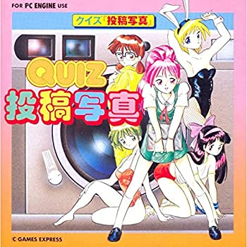 【中古】「人並み外れたに好いたらしい」クイズ忍従活動写真 NEC パソコン発動機 Hu歌留多 / Quiz Toukou Shashin NEC パソコン-Engine Hu-Card