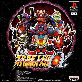 【中古】「非常に良い」スーパーロボット大戦α(通常版)