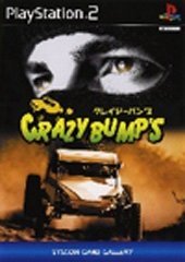 【中古】「未当てはめる品」シスコンゲームギャラリー クレイジーバンプ
