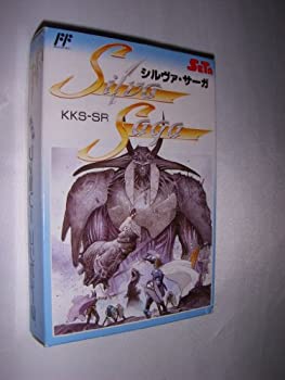 【中古】「人並み外れたに好いたらしい」シルヴァ・サーガ