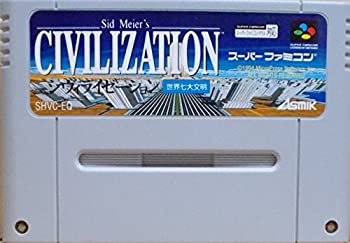 【中古】シヴィライゼーション 分野七大培養