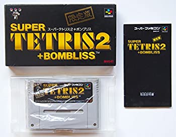 【中古】「非常に良い」スーパーテトリス2+ボンブリス 限定版