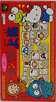 【中古】「ほぼ新品」サンリオ 上海
