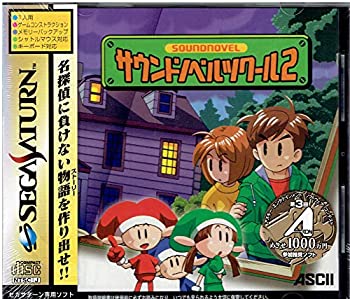 【中古】「未当て嵌める品」サウンドノベルツクール2
