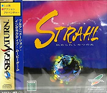 【中古】「ほぼ新品」シュトラール 秘められし七の光