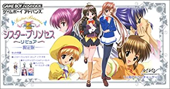 (非常に良い)シスター・プリンセス ~リピュア~限定版