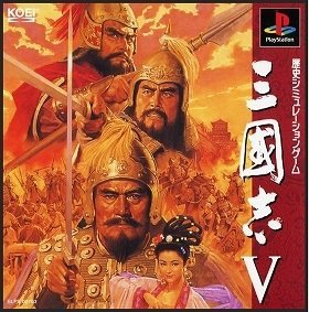 【中古】「非常に良い」コーエー定番シリーズ 三國志 V