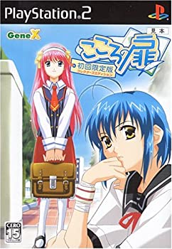【中古】「非常に良い」こころの扉 初回限定版 コレクターズエディション