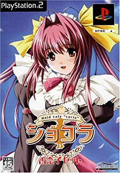 【中古】「非常に良い」ショコラ　－ｍａｉｄ　ｃａｆｅ　ｃｕｒｉｏ－　香奈子セット　（限定版）