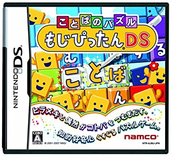 【中古】「ほぼ新品」ことばの考えもの もじぴったんDS