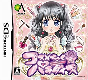 【中古】「非常に良い」コスメちっく☆パラダイス