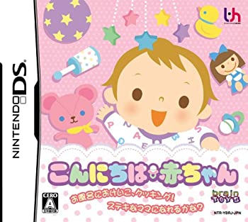 【中古】「非常に良い」こんにちは赤ちゃん 4,730円
