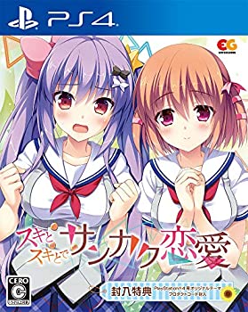 【中古】「非常に良い」スキとスキとでサンカク恋愛 通常版 - PS4 (（封入特典）PS4・PSVitaオリジナルテーマ2種セット 同梱)