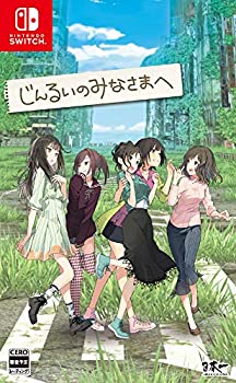 【中古】「ほぼ新品」じんるいのみなさまへ - Switch