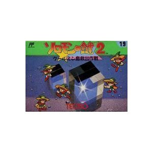 【中古】ソロモンの鍵2
