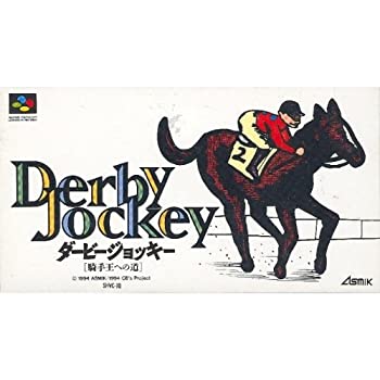 【中古】「非常に良い」ダービージョッキー