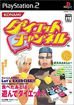 【中古】ダイエット チャンネル