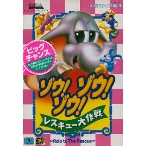 【中古】「非常に良い」ゾウ!ゾウ!ゾウ!レスキュー大作戦 MD （メガドライブ）