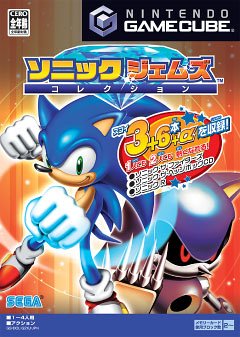 【中古】「人並み外れたに好いたらしい」ソニック ジェムズ 寄せあわせ