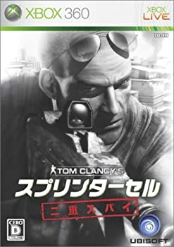 【中古】「人並み外れたに似つかわしい」スプリンター独居室 二重秘密捜査員 - Xbox360