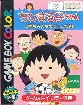 【中古】「人並み外れたに似つかわしい」小っちゃいまる子お父ちゃん
