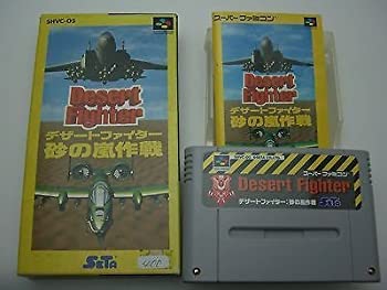 【中古】「非常に良い」デザートファイター砂の嵐作戦