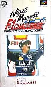 【中古】ナイジェルマンセルF1チャレンジ