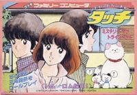 【中古】「非常に良い」タッチ