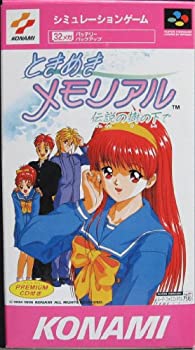 【中古】「未当て嵌める品」ときめきメモリアル 謂われ因縁の樹の下で