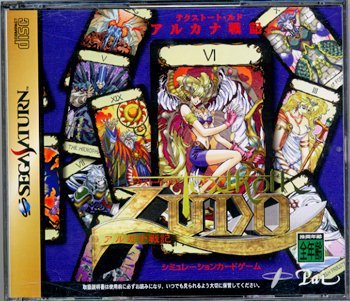 【中古】「ほぼ新品」テクストート・ルド アルカナ戦記 その他-ファミリートイ・ゲーム-おもちゃ