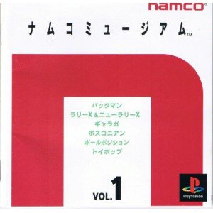 【中古】「ほぼ新品」ナムコ総合博物館1
