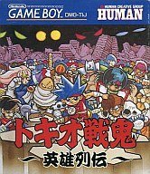【中古】「人並み外れたに似つかわしい」トキオ戦鬼 ヒーロー列伝