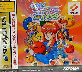 【中古】「ほぼ新品」ときめきメモリアル立ちはだかるぱずるだま