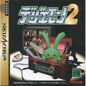 【中古】「人並み外れたに似つかわしい」デザエモン2(DEZA2)