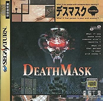 【中古】「ほぼ新品」デスマスク