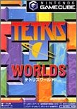 【中古】「人並み外れたに似つかわしい」テトリスワールド (GameCube)